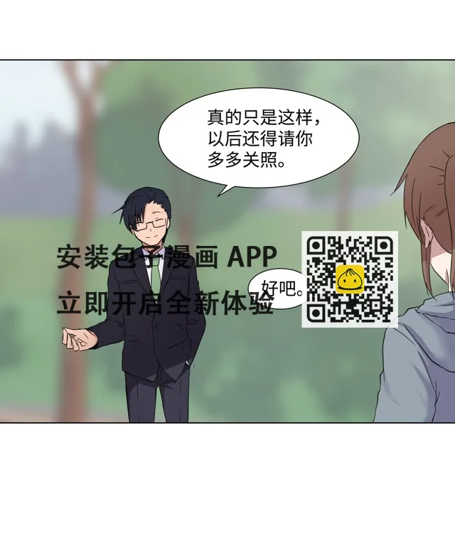 01 新学期,新教授(1/2)-第1话