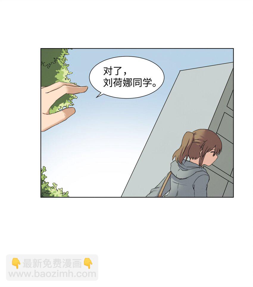 01 新学期,新教授(1/2)-第1话