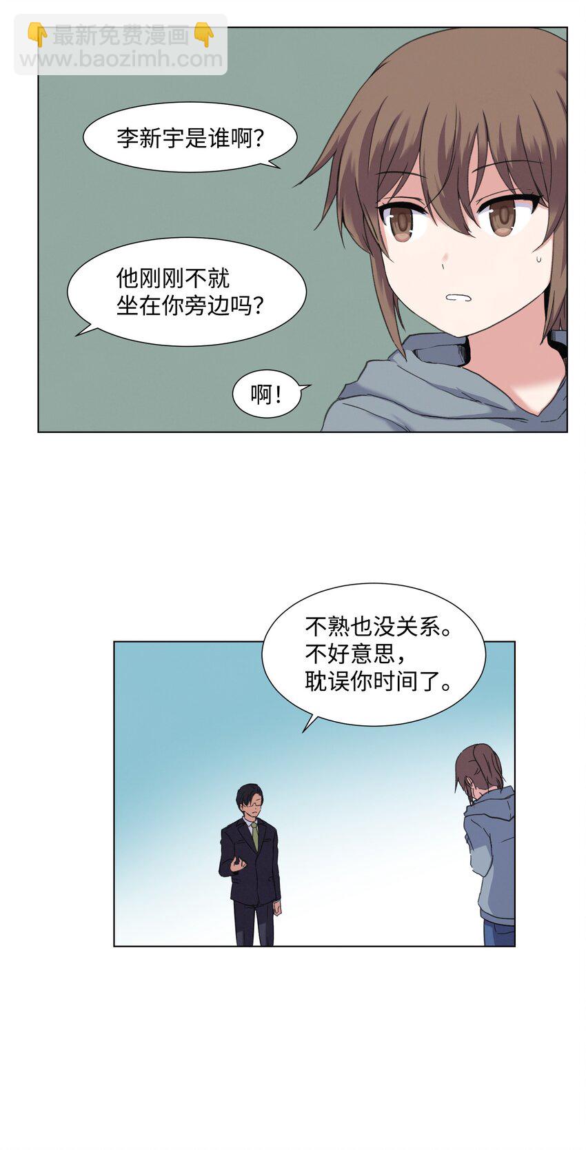 01 新学期,新教授(1/2)-第1话