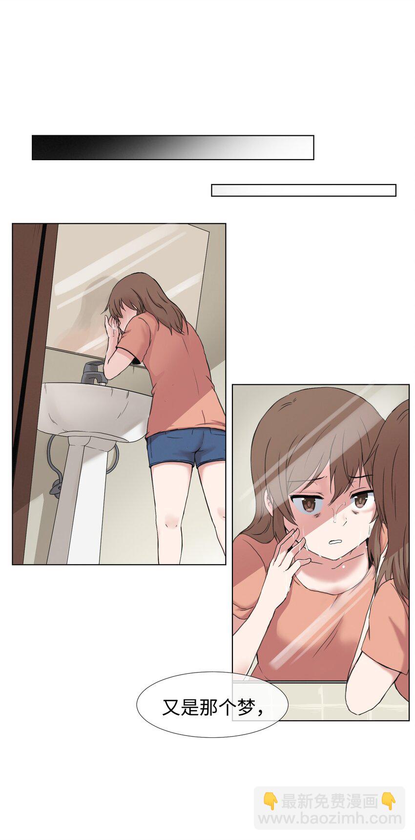 01 新学期,新教授(1/2)-第1话