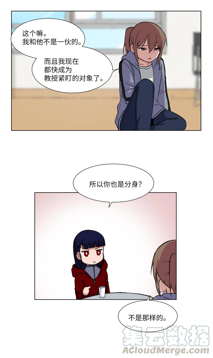 15 真与假(1/2)-第15话