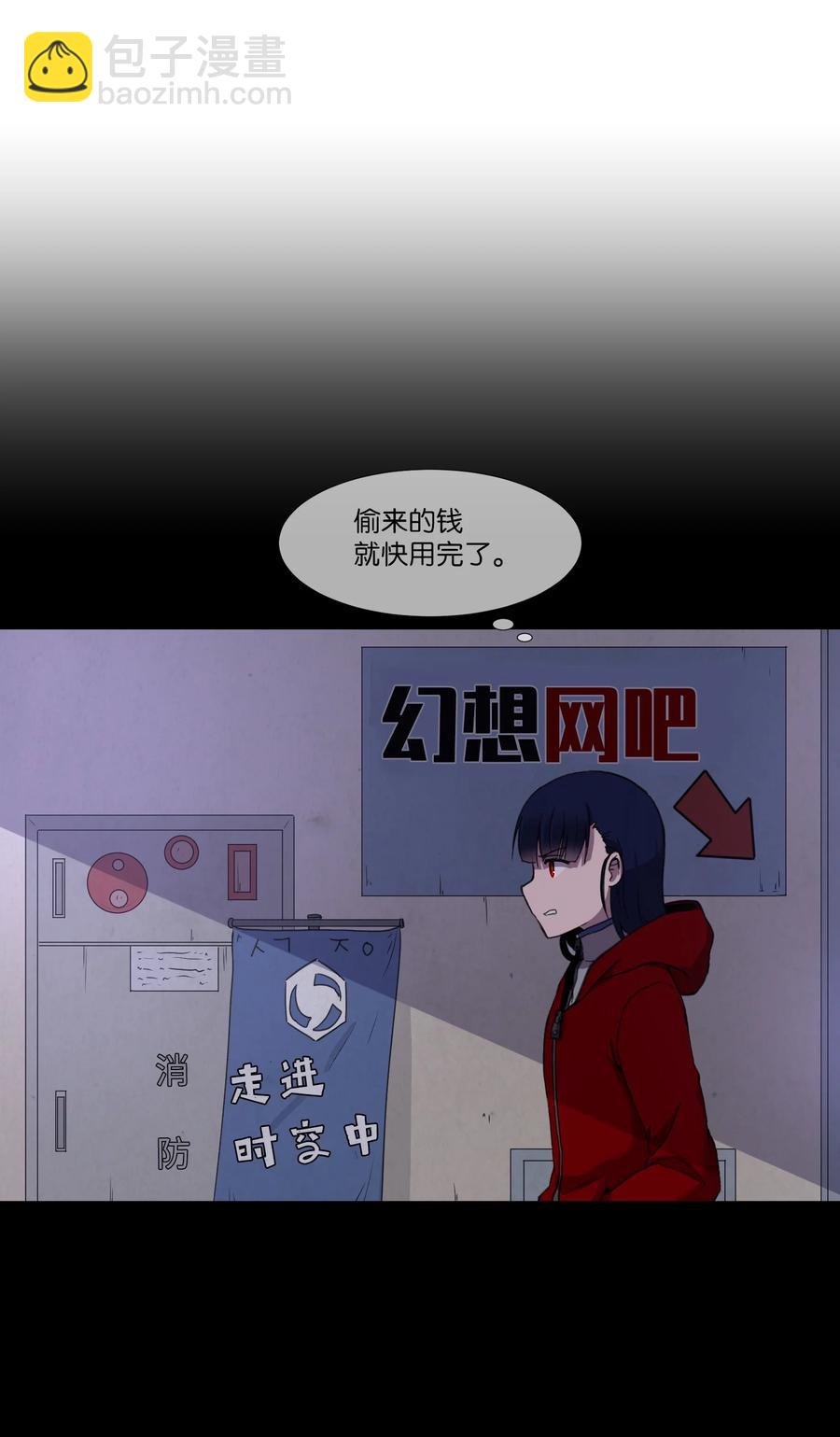 15 真与假(1/2)-第15话