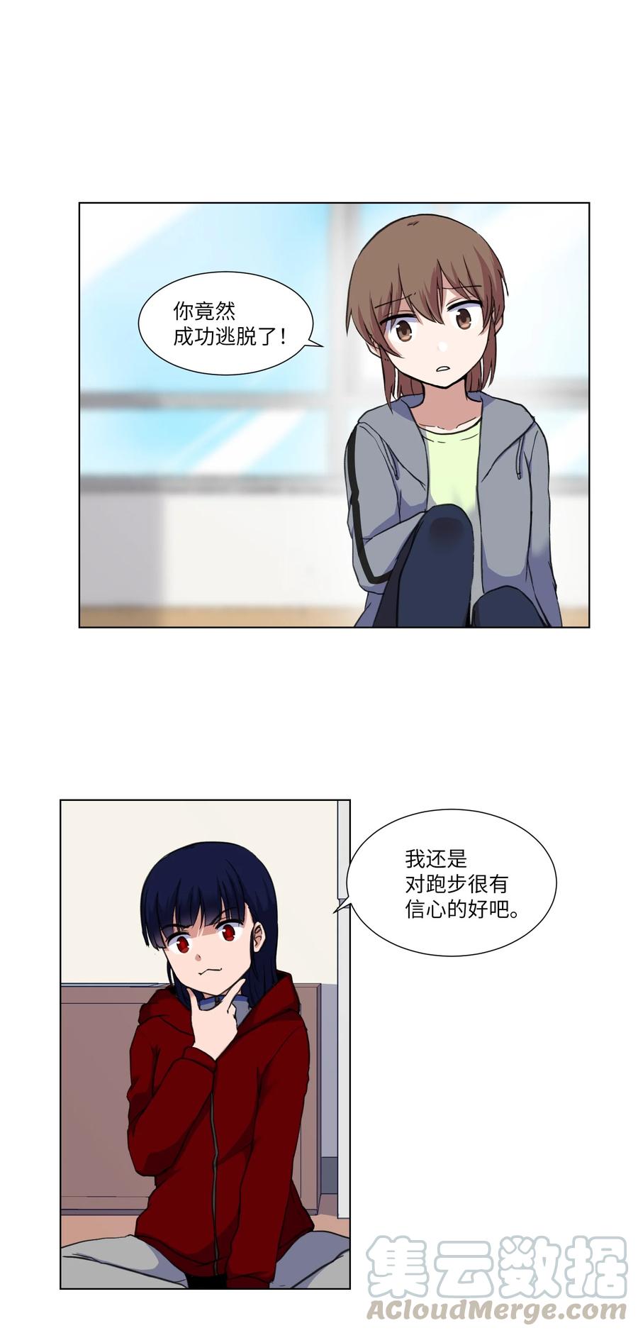 15 真与假(1/2)-第15话