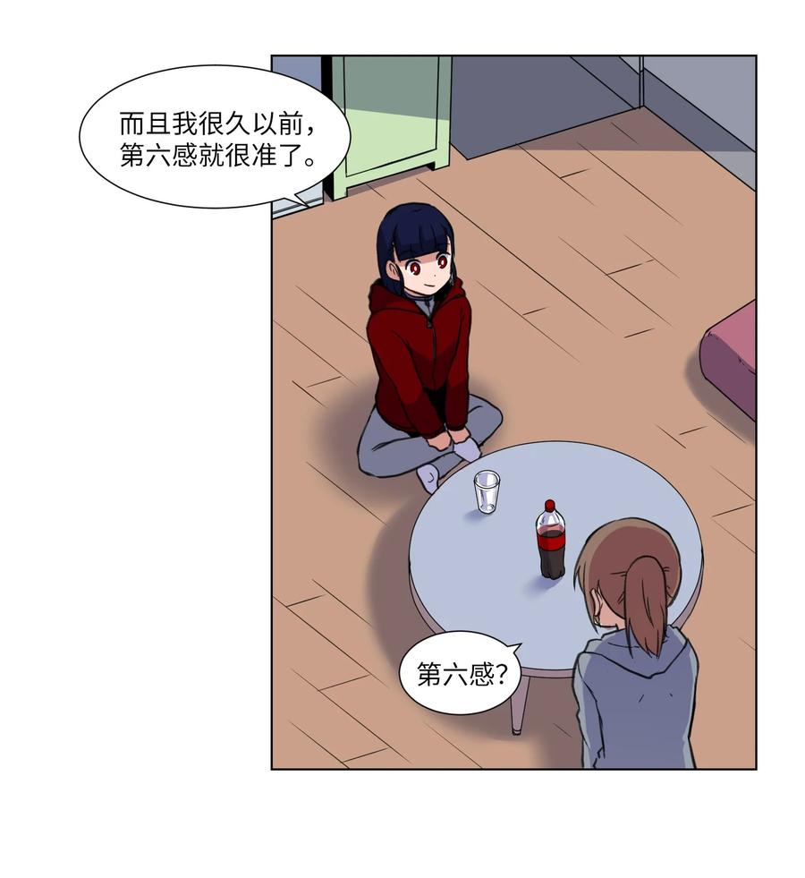 15 真与假(1/2)-第15话