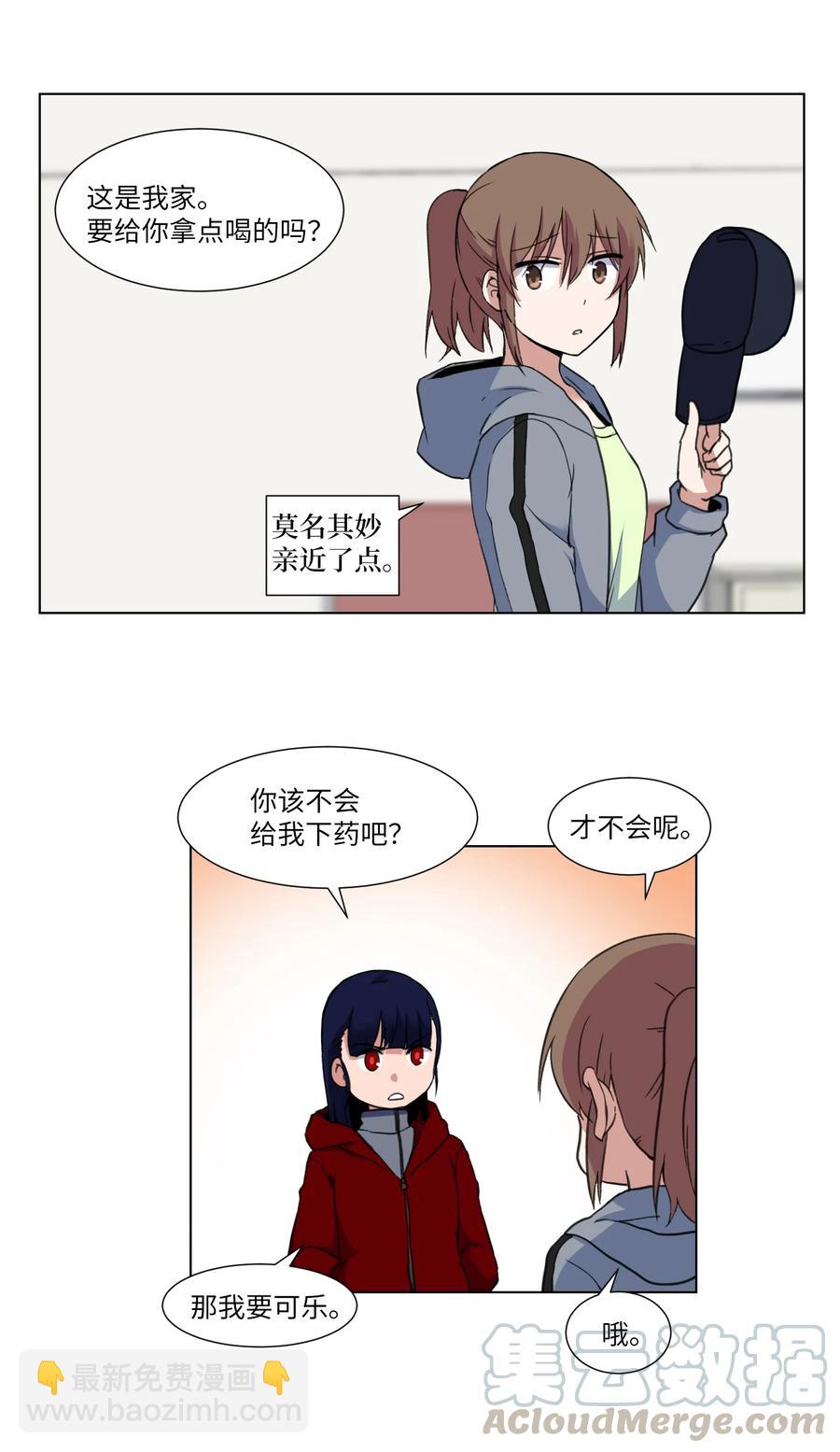 15 真与假(1/2)-第15话