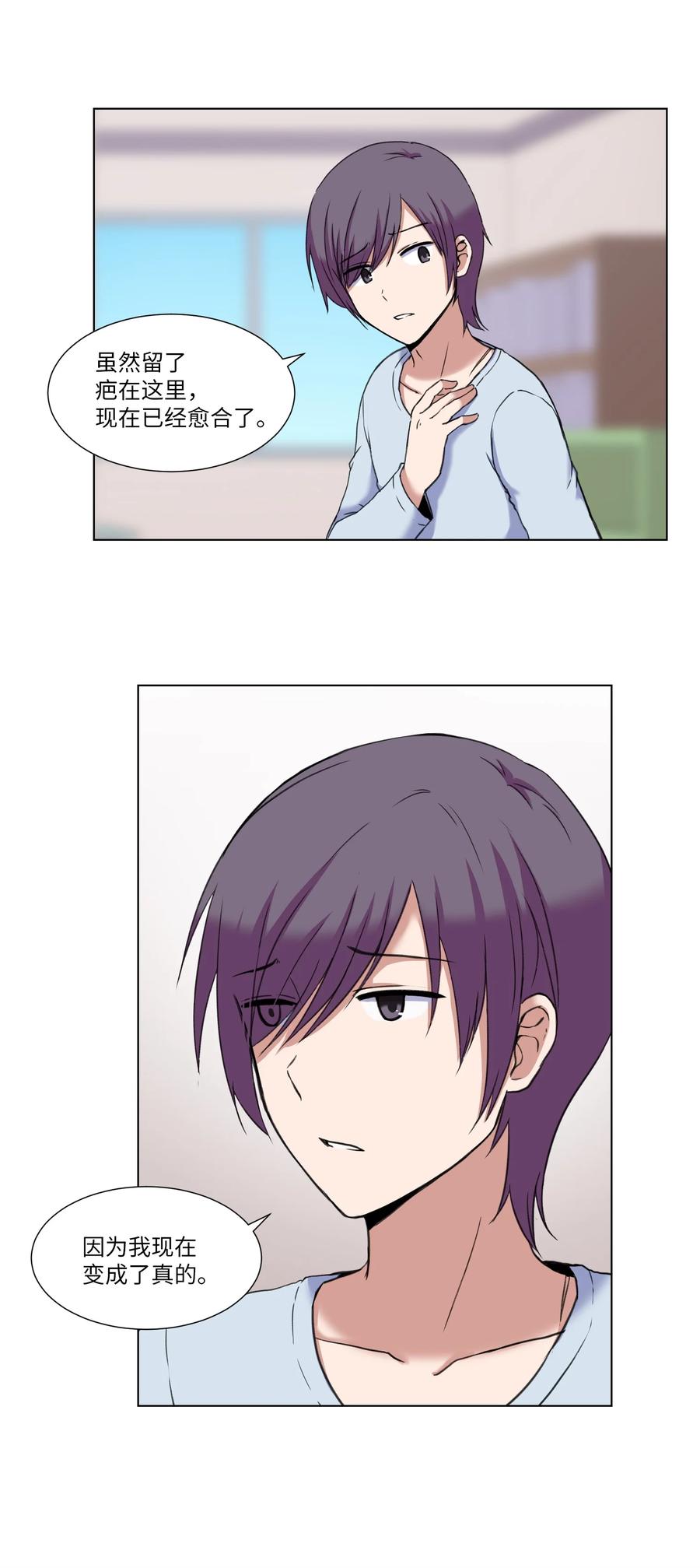 15 真与假(1/2)-第15话