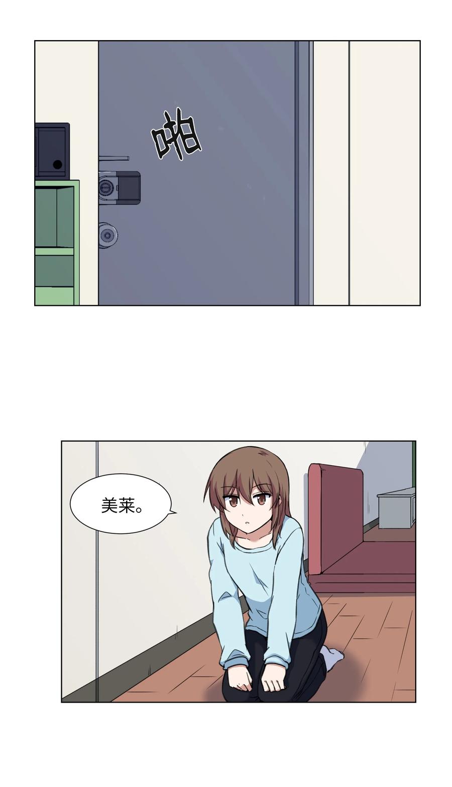 17 无人可挡的美莱(1/2)-第17话