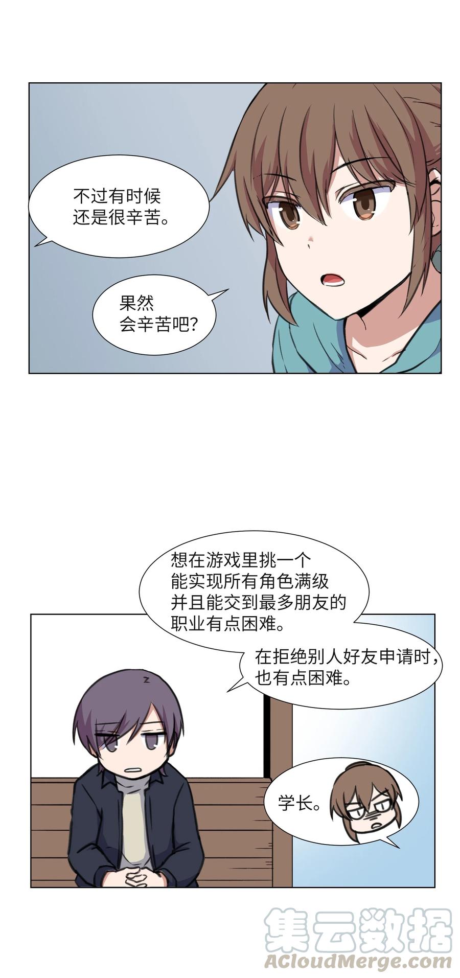 17 无人可挡的美莱(1/2)-第17话