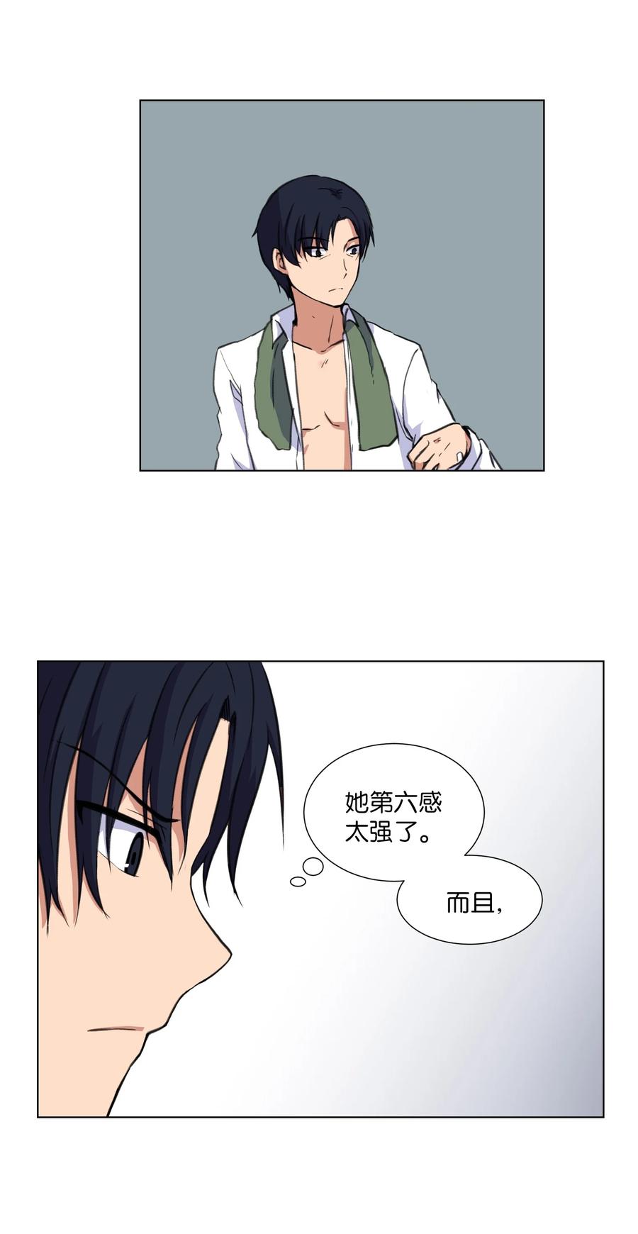 17 无人可挡的美莱(1/2)-第17话