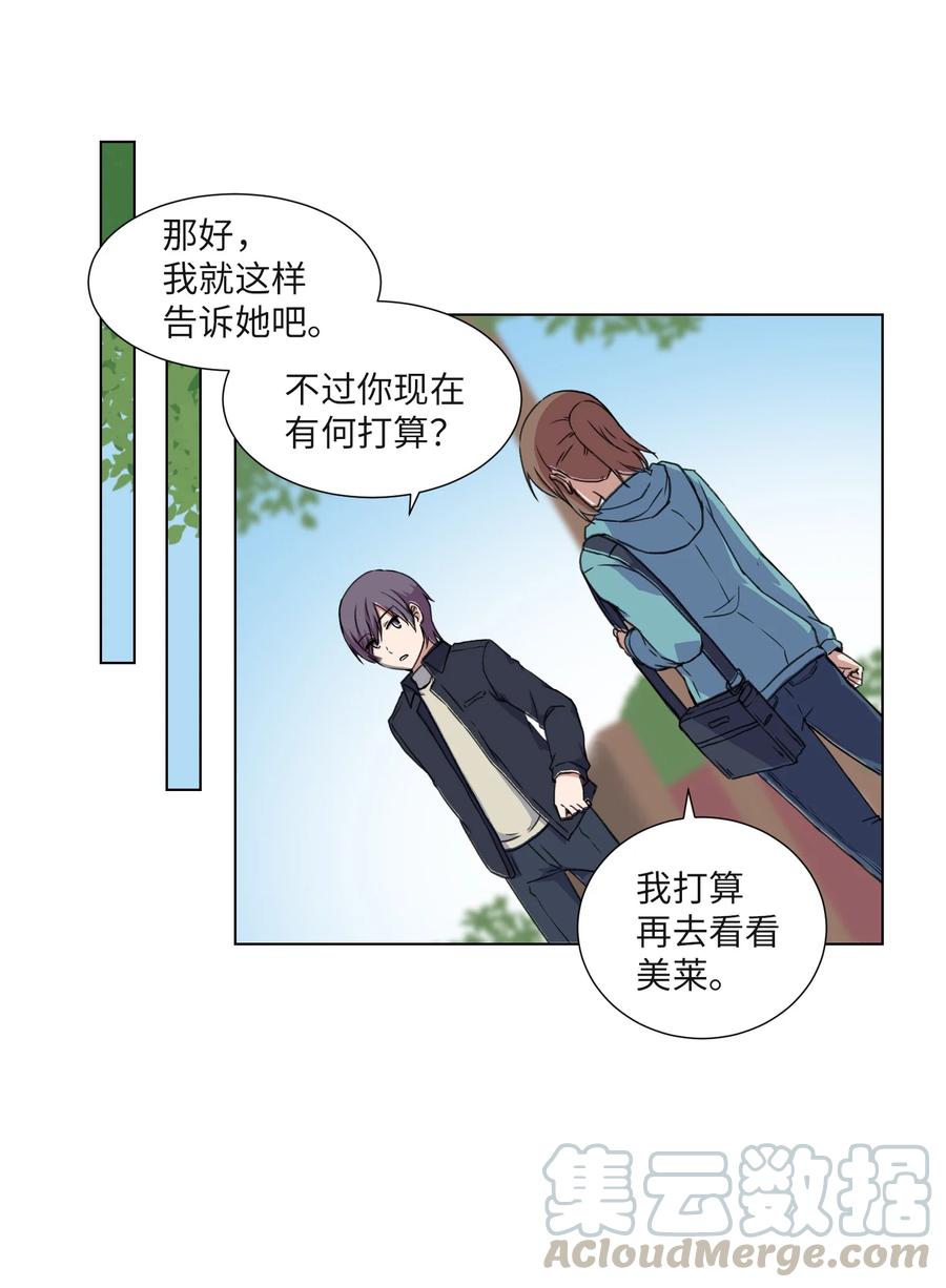 17 无人可挡的美莱(1/2)-第17话