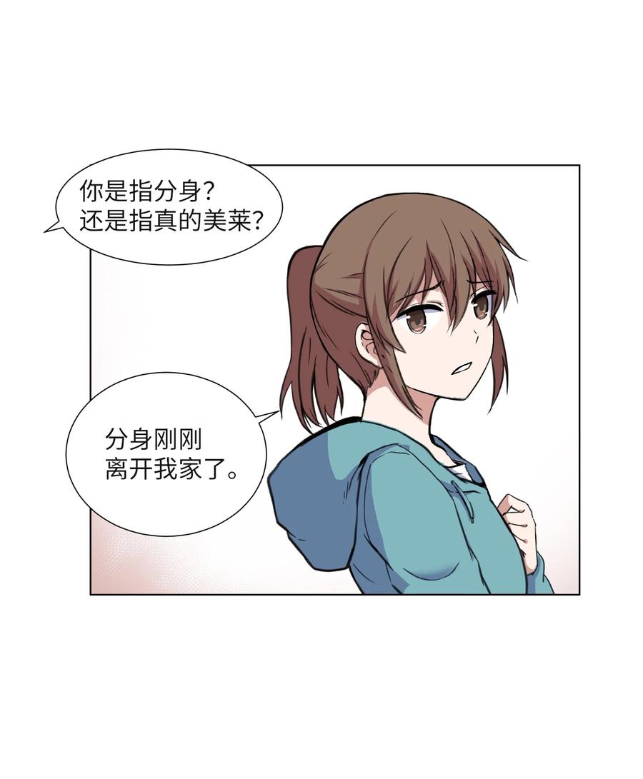 17 无人可挡的美莱(1/2)-第17话