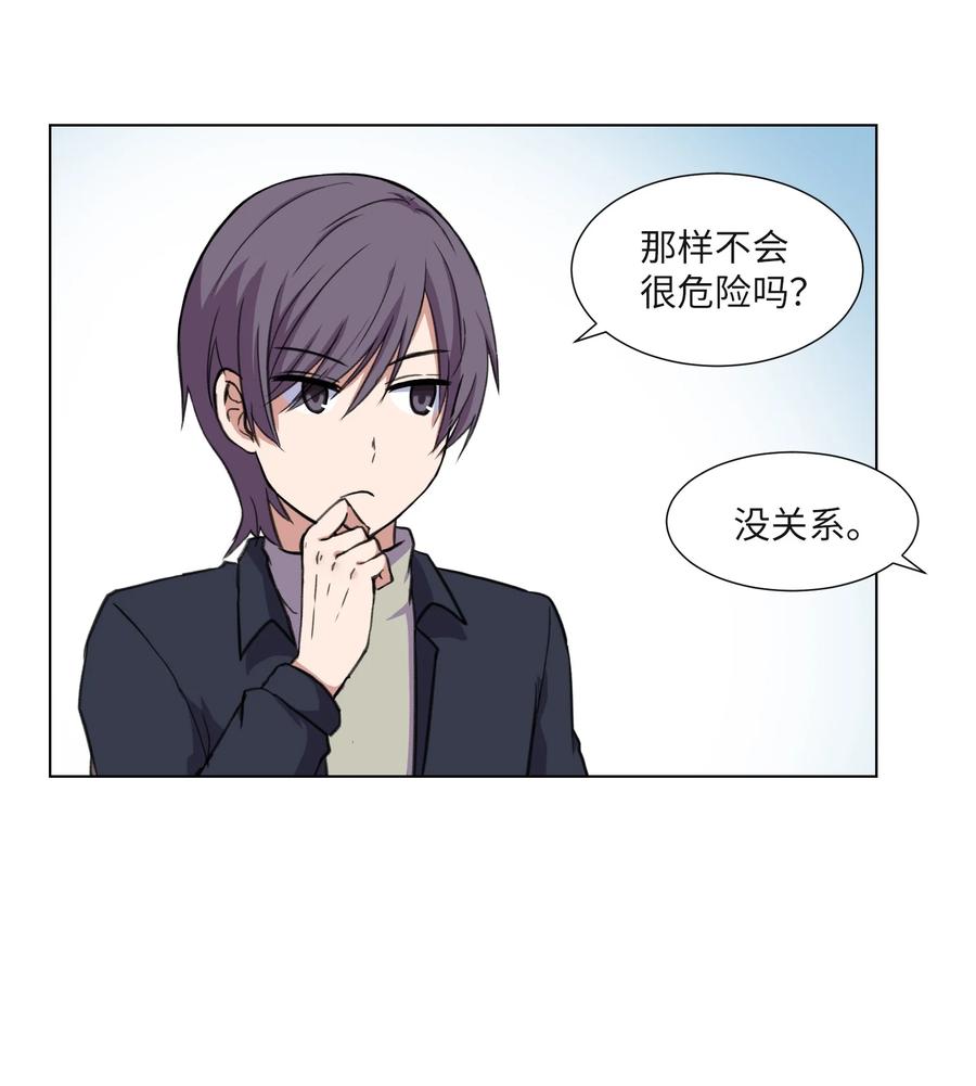 17 无人可挡的美莱(1/2)-第17话