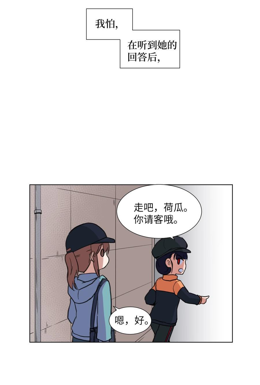 17 无人可挡的美莱(1/2)-第17话