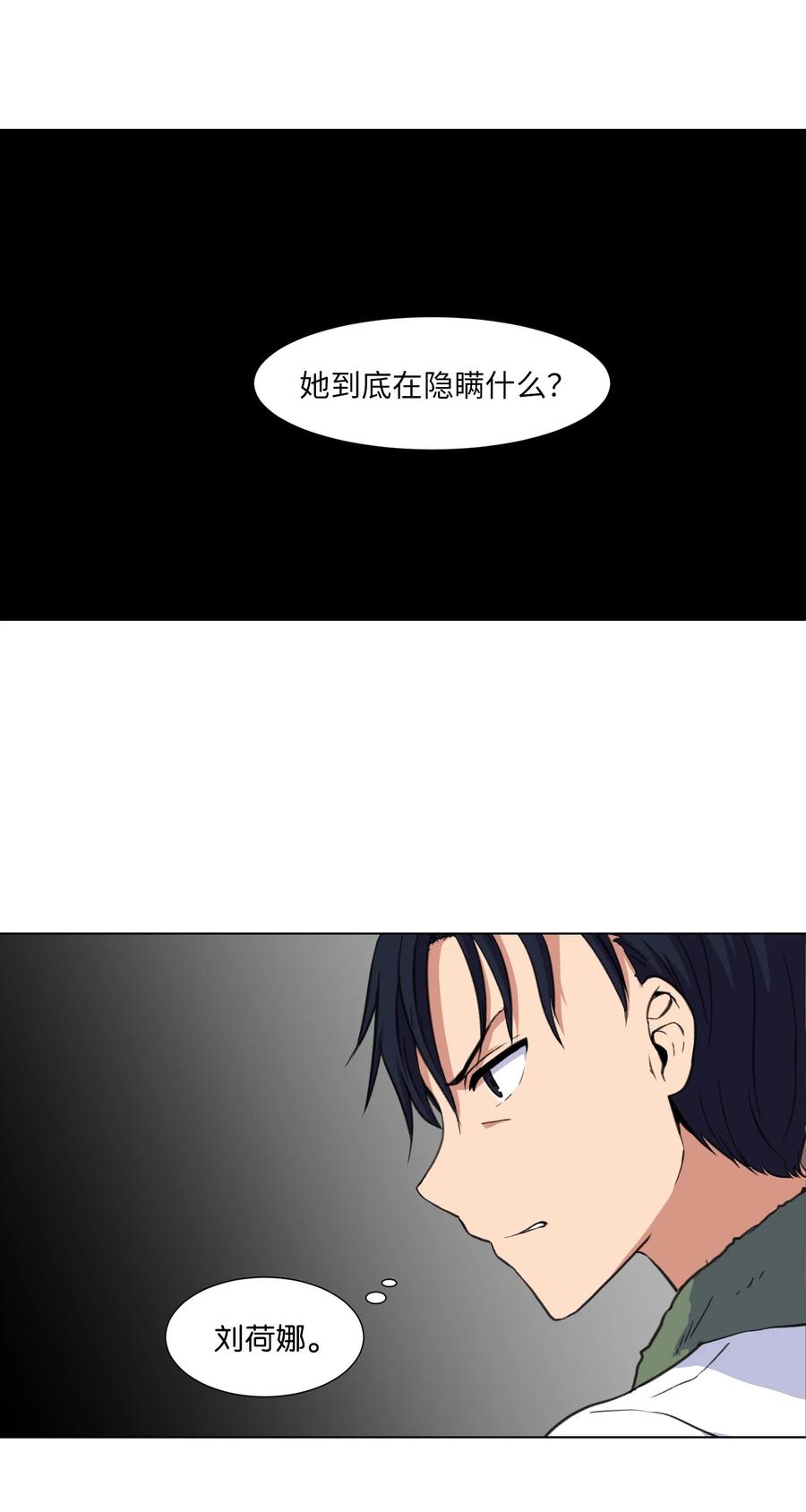 17 无人可挡的美莱(1/2)-第17话