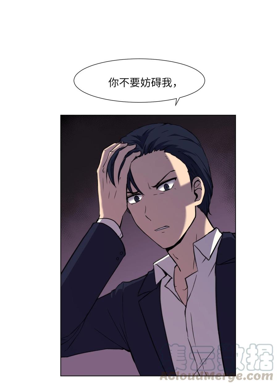 19 对抗(1/2)-第19话