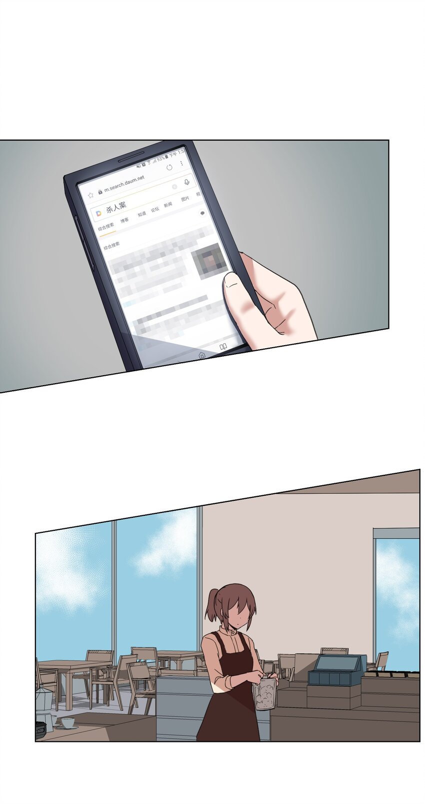 03 妨碍(1/2)-第3话