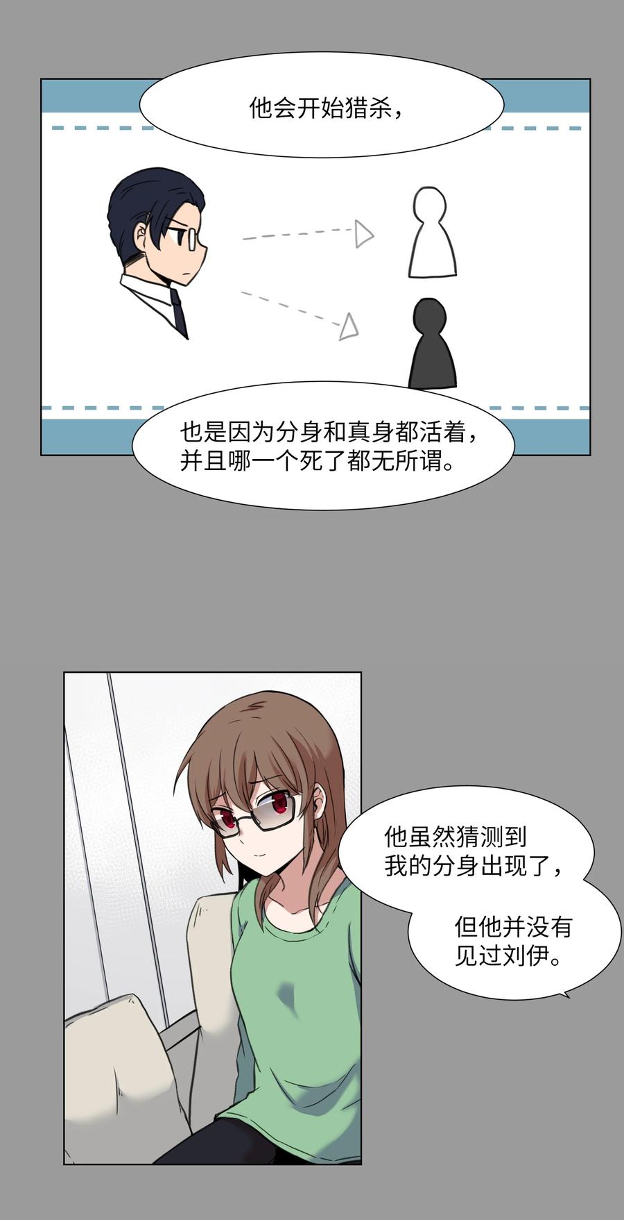 21 对质(1/2)-第21话