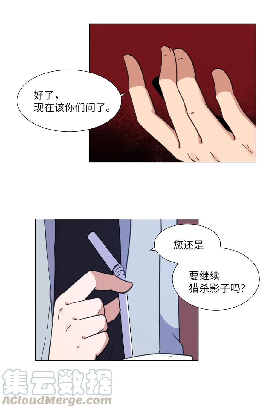 21 对质(1/2)-第21话