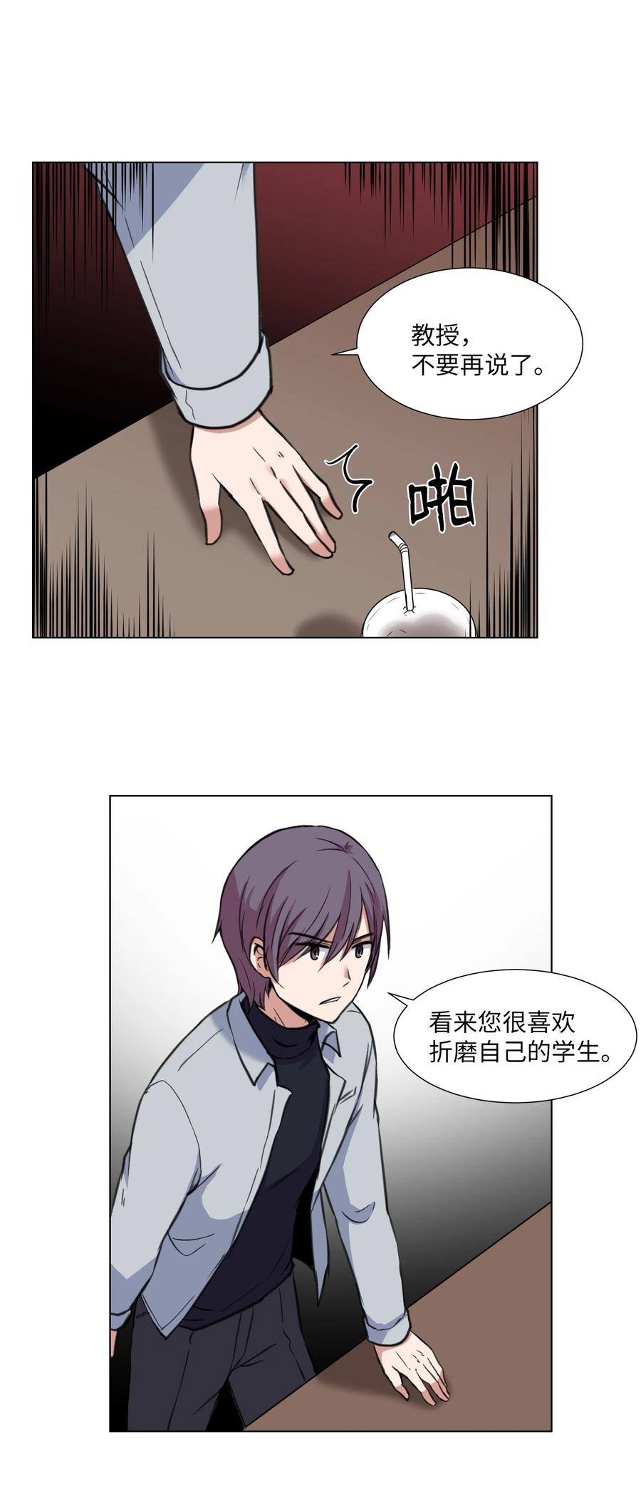 21 对质(1/2)-第21话