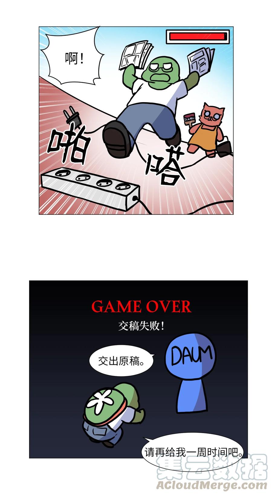 23 防范巡查-第23话