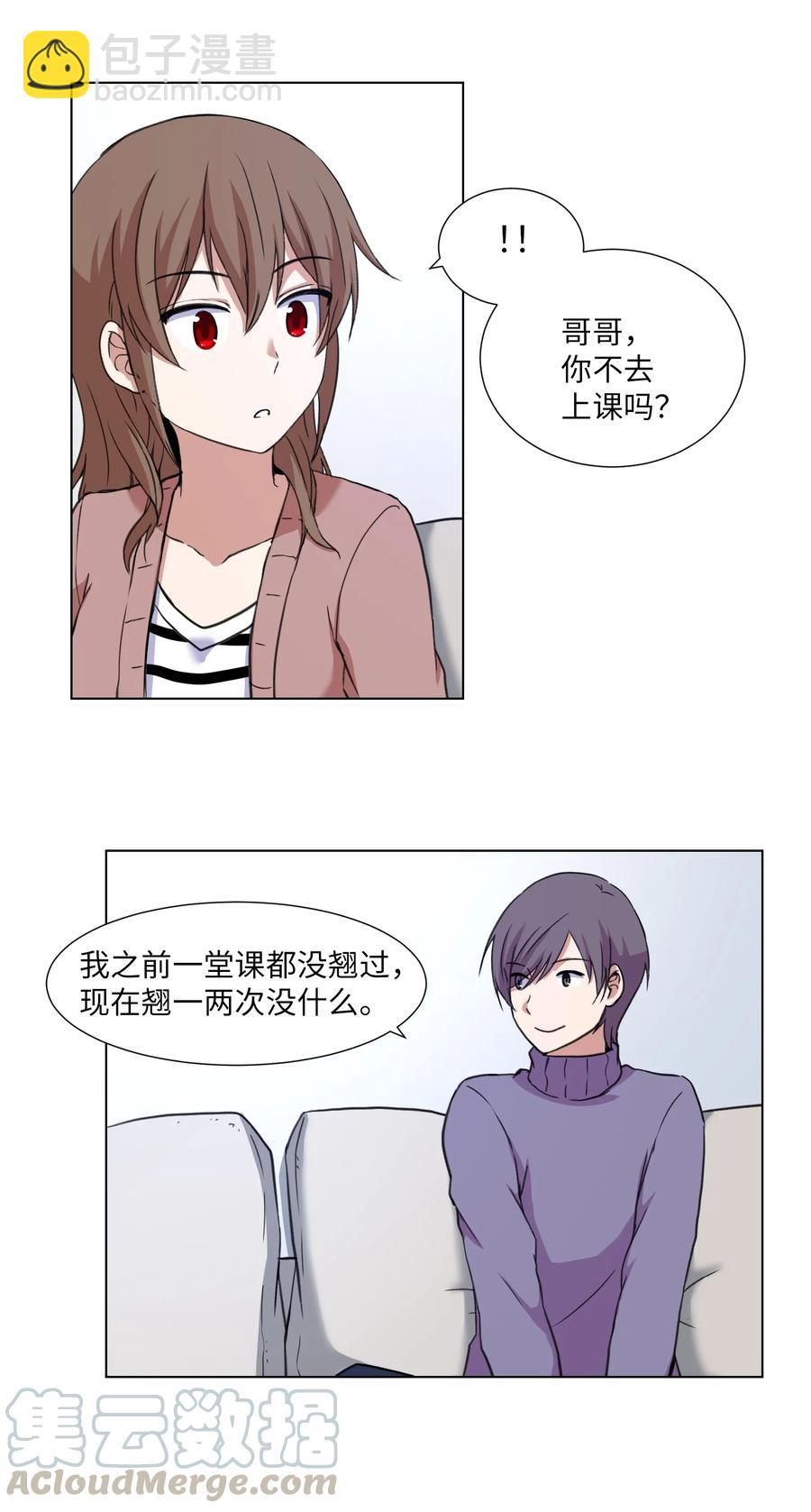 23 防范巡查-第23话