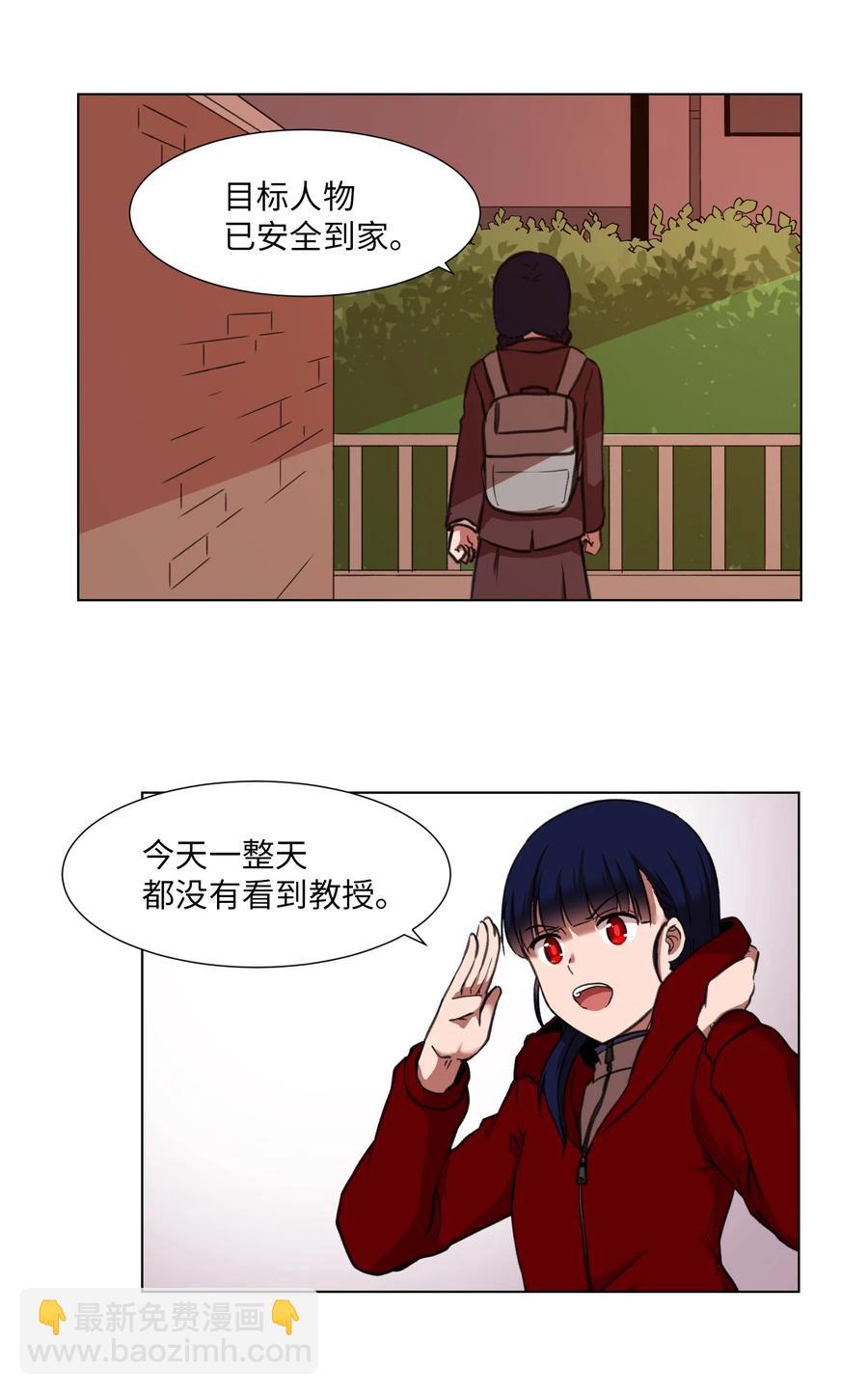 23 防范巡查-第23话