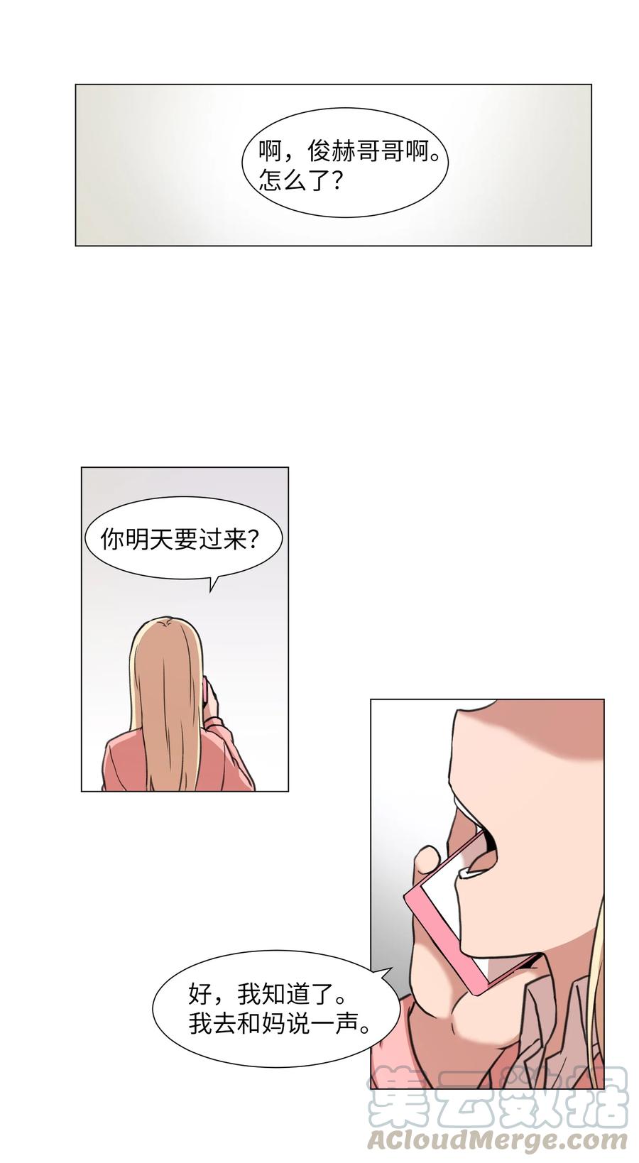 23 防范巡查-第23话