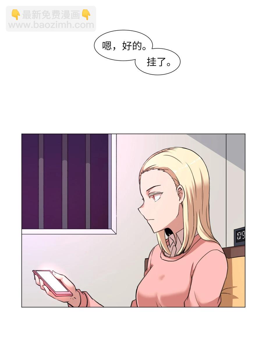 23 防范巡查-第23话