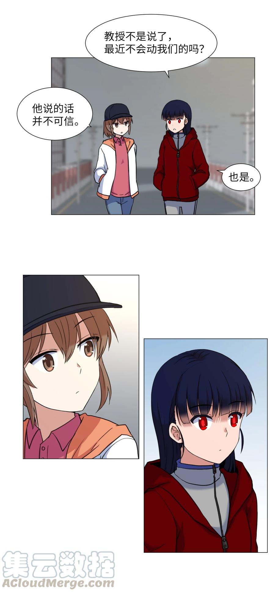 23 防范巡查-第23话