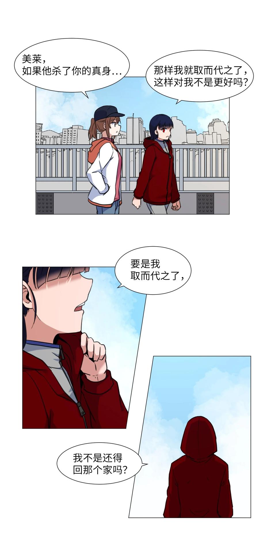 23 防范巡查-第23话