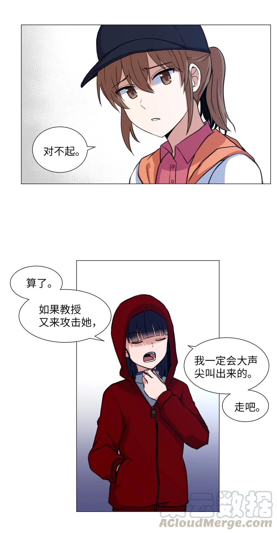 23 防范巡查-第23话