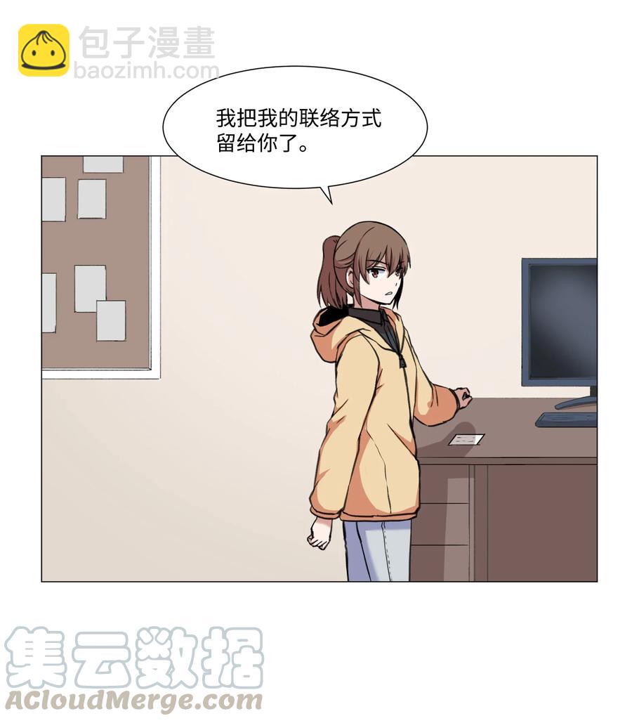 31 同样的人类(1/2)-第31话