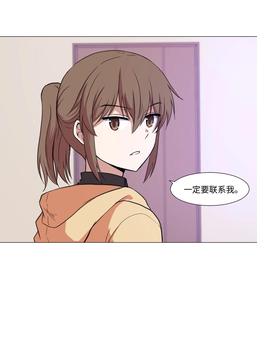 31 同样的人类(1/2)-第31话