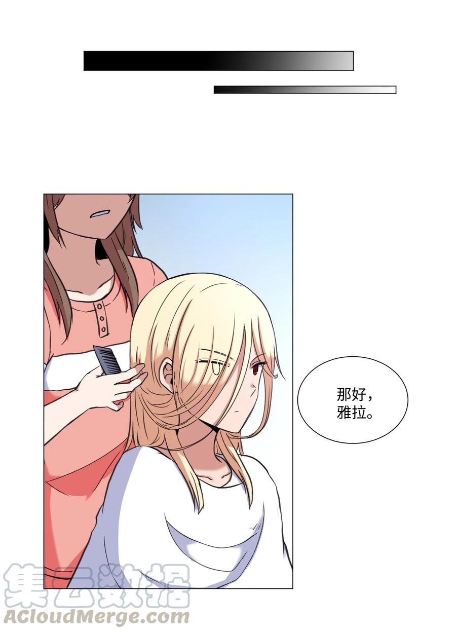 31 同样的人类(1/2)-第31话