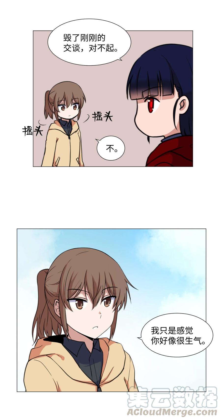 31 同样的人类(1/2)-第31话