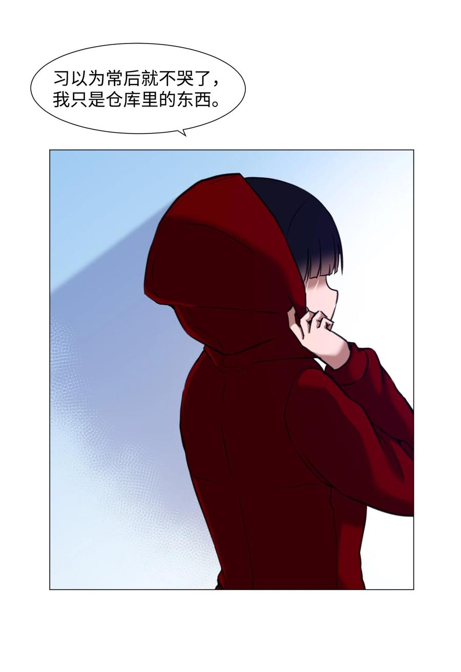 31 同样的人类(1/2)-第31话