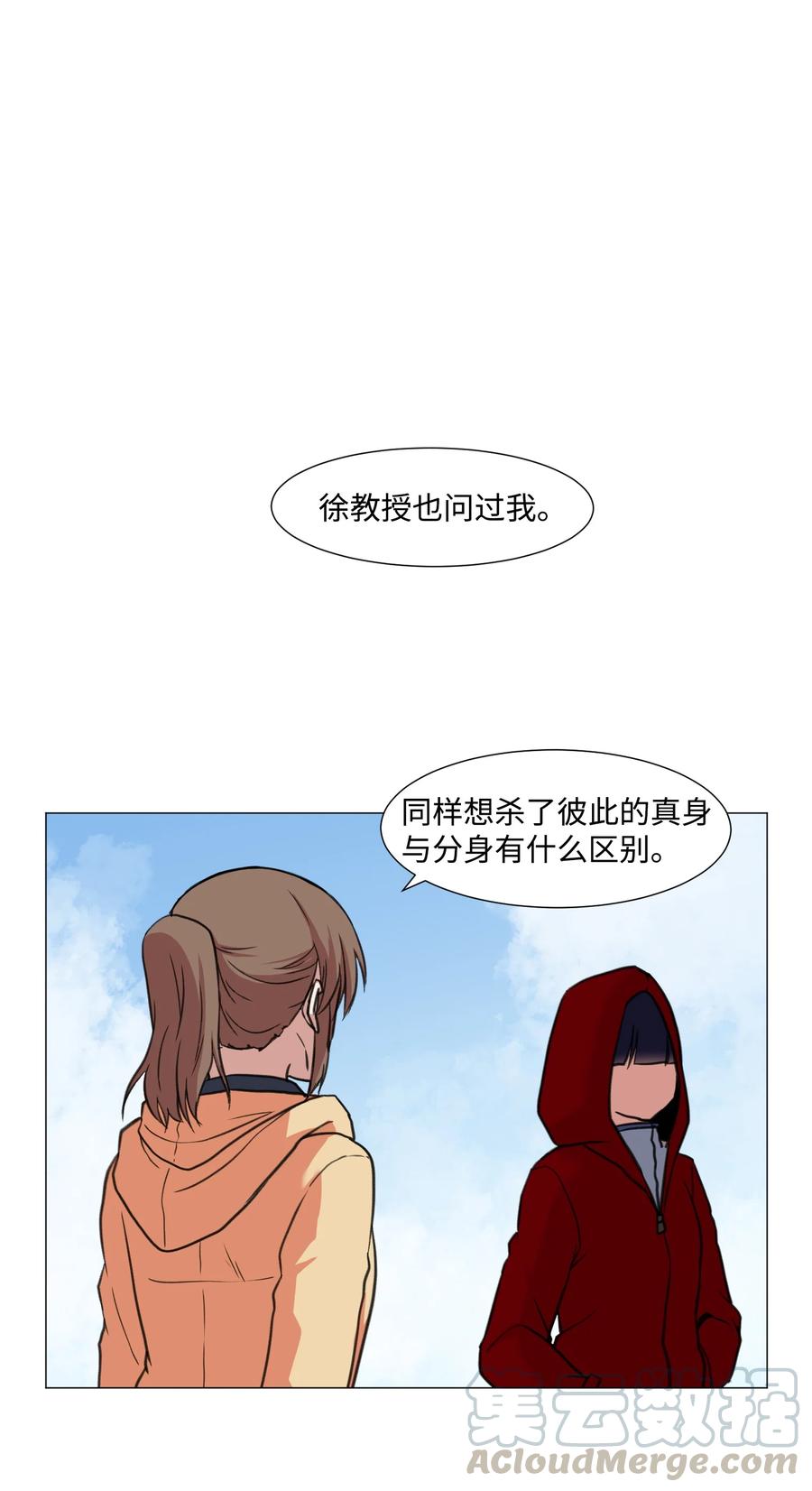 31 同样的人类(1/2)-第31话