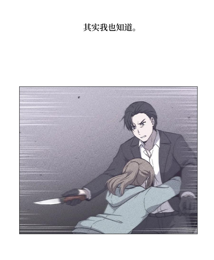 31 同样的人类(1/2)-第31话