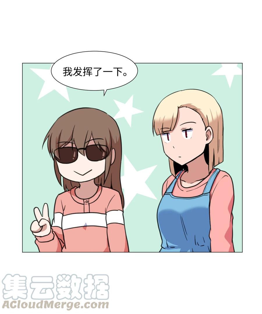 31 同样的人类(1/2)-第31话