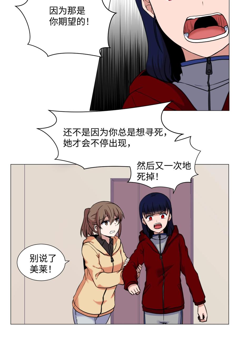 31 同样的人类(1/2)-第31话