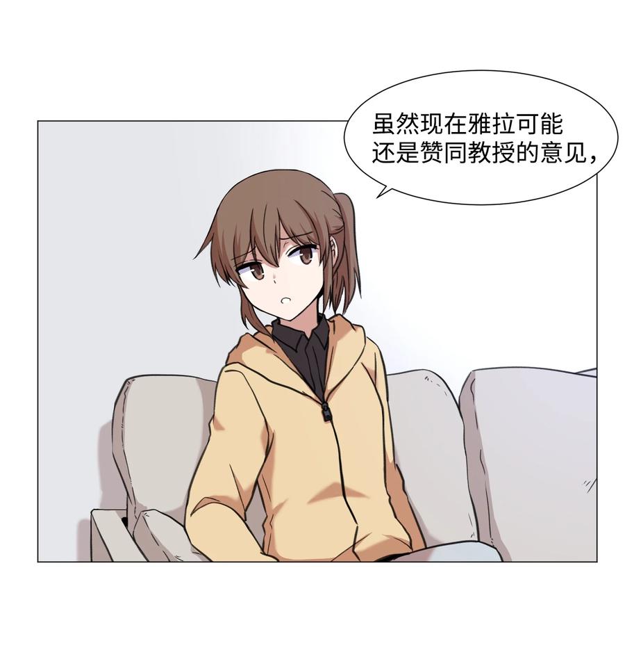 31 同样的人类(1/2)-第31话