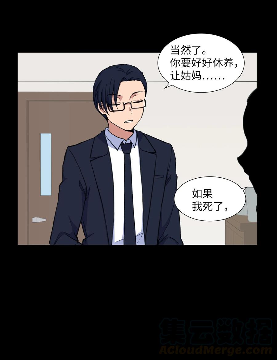 33 疑惑(1/2)-第33话