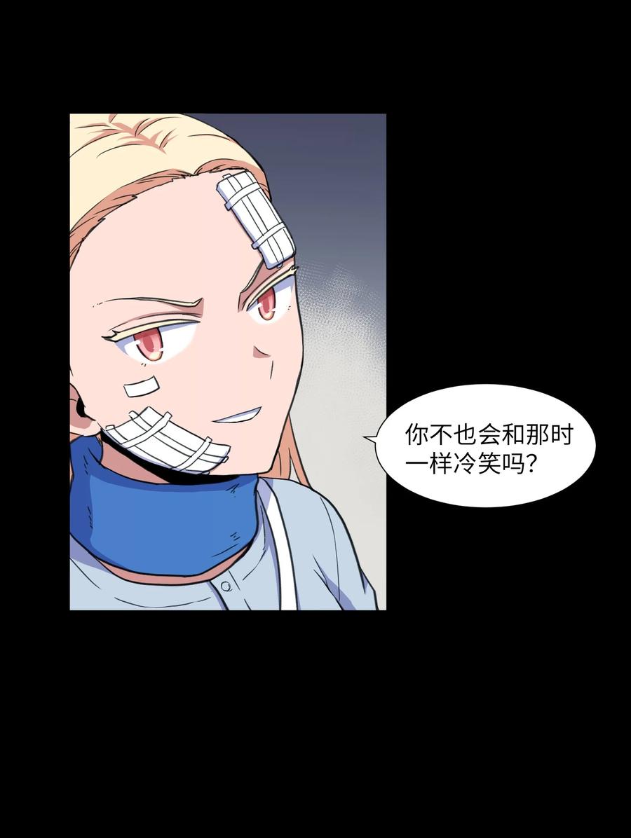 33 疑惑(1/2)-第33话