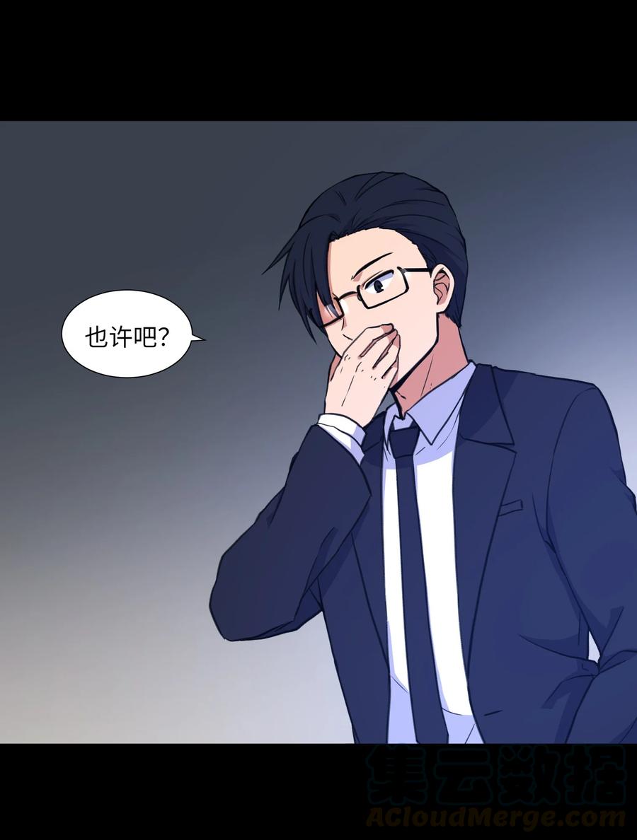 33 疑惑(1/2)-第33话