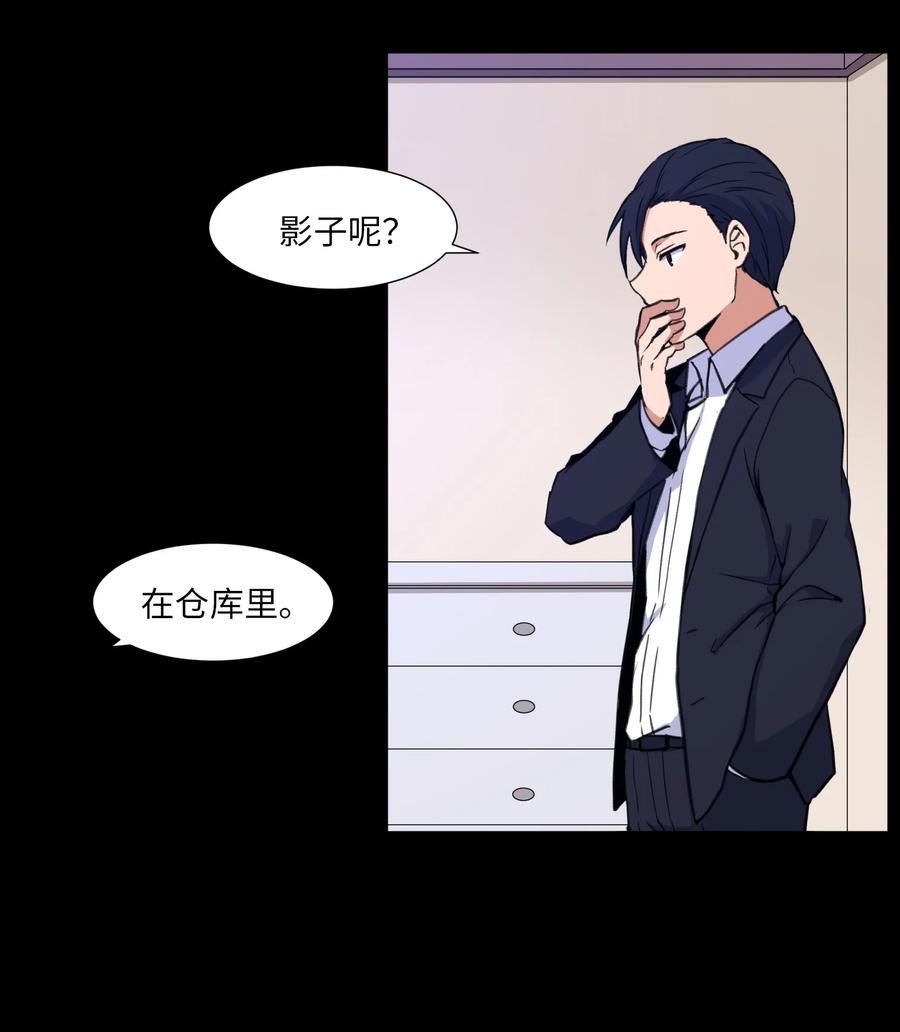 33 疑惑(1/2)-第33话