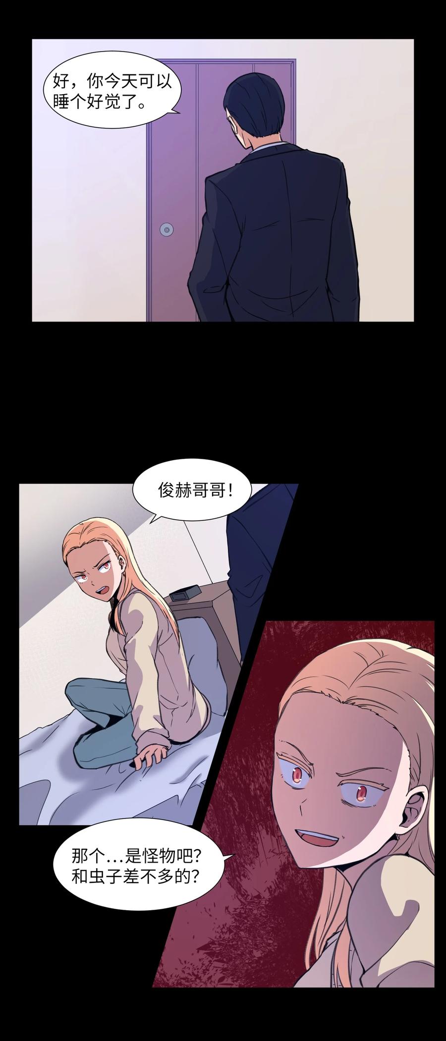 33 疑惑(1/2)-第33话