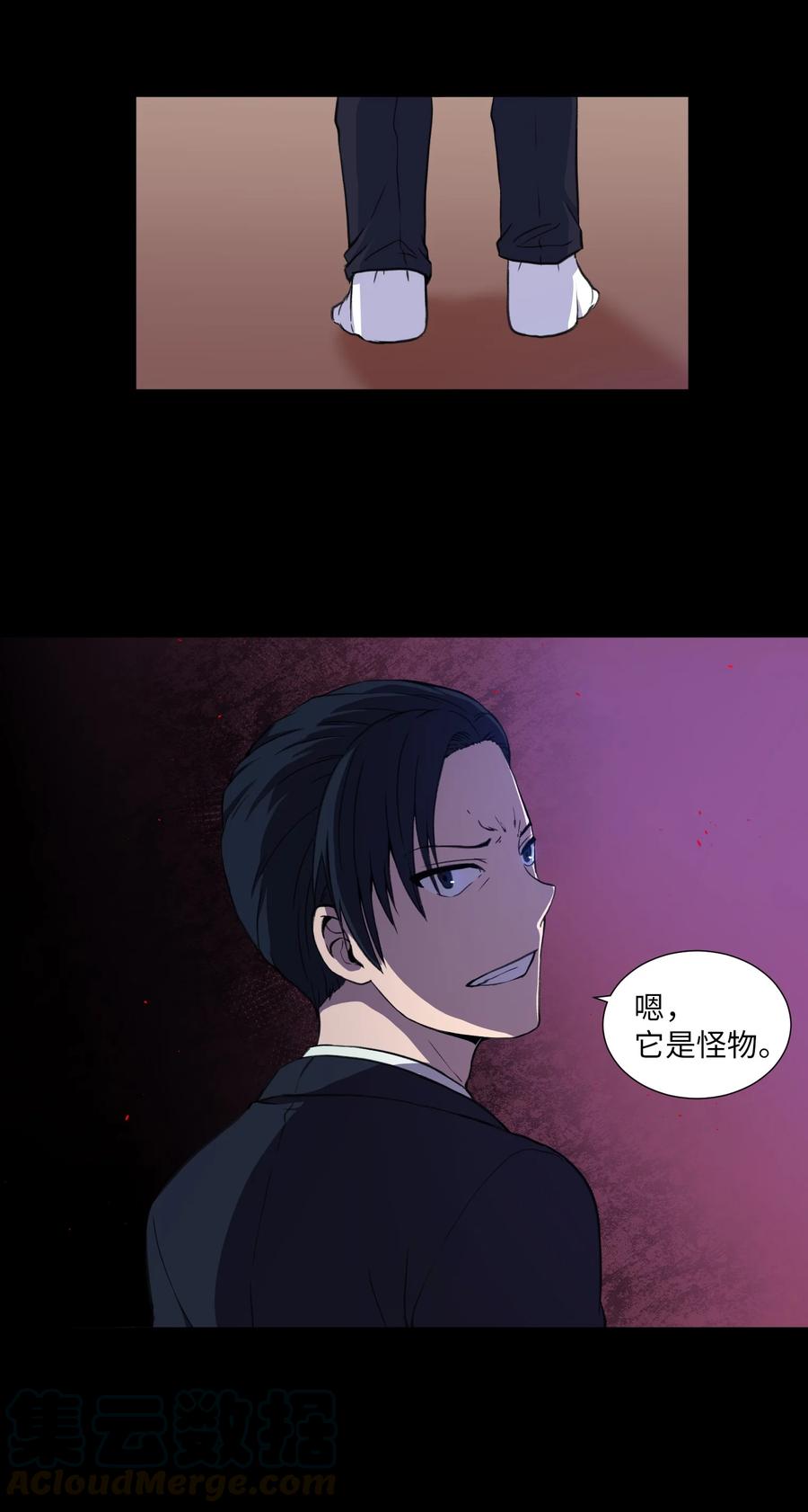 33 疑惑(1/2)-第33话