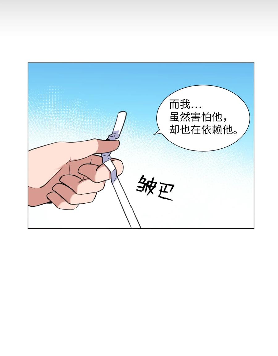 33 疑惑(1/2)-第33话