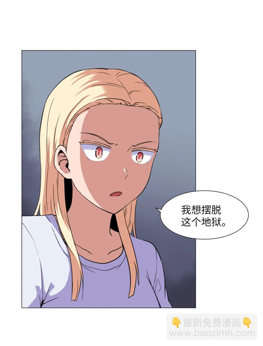 33 疑惑(1/2)-第33话