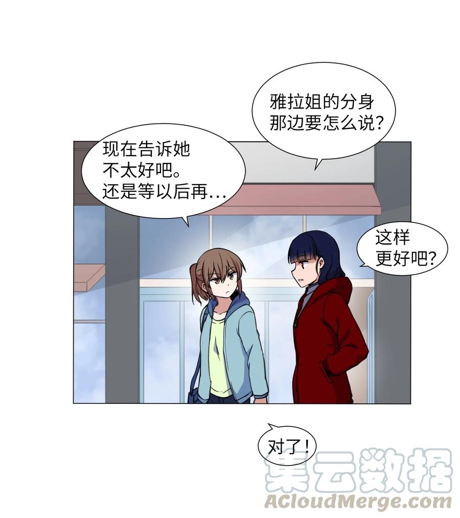 33 疑惑(1/2)-第33话